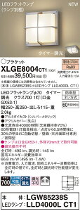 yv25,001~ȏ㑗zpi\jbN XLGE8004CT1 wLGW85238S{LLD4000LCT1xivʍj O |[`Cg ݒ薳 LED T敪 S[J[ۏ 20N̘V S̃[