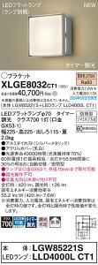 yv25,001~ȏ㑗zpi\jbN XLGE8032CT1 wLGW85221S{LLD4000LCT1xivʍj O |[`Cg ݒ薳 LED T敪 S[J[ۏ 20N̘V S̃[