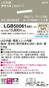 yz pi\jbN LGB50061XB1-SF x[XCg ݒ薳 LED T敪 S[J[ۏ