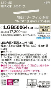 yz pi\jbN LGB50064XB1-SF x[XCg ݒ薳 LED T敪 S[J[ۏ