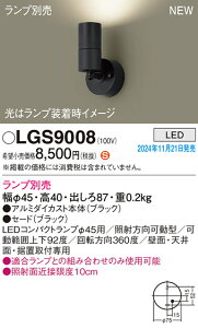 yz pi\jbN LGS9008-SF X|bgCg vʔ ݒ薳 LED H敪 S[J[ۏ