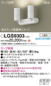 yz pi\jbN LGS9303-SF X|bgCg vʔ ݒ薳 LED H敪 S[J[ۏ