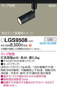 yz pi\jbN LGS9508-SF X|bgCg z_Ngp vʔ ݒ薳 LED H敪 S[J[ۏ