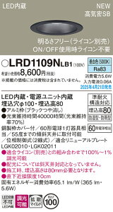 yz pi\jbN LRD1109NLB1-SF O _ECg yCSB`z ݒ薳 LED T敪 S[J[ۏ