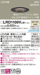 yv25,001~ȏ㑗zpi\jbN LRD1109VLB1 O _ECg yCSB`z ݒ薳 LED T敪 S[J[ۏ