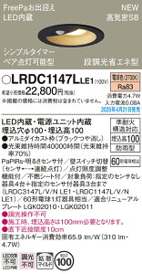 【送料無料】 パナソニック LRDC1147LLE1-SF 屋外灯 ダウンライト 【高気密SB形】 PaPIRs・明るさセンサ 畳数設定無し LED T区分 安心メーカー保証