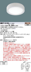 yzpi\jbN 󒍐Yi NWCF16106LE1 O pKi ݒ薳 LED N敪 S[J[ۏ