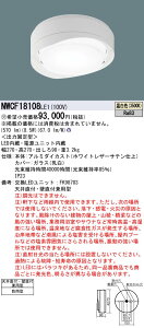 【送料無料】パナソニック 受注生産品 NWCF18108LE1 屋外灯 非常用階段灯 畳数設定無し LED N区分 安心メーカー保証