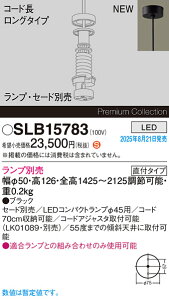 yz pi\jbN SLB15783-SF y_g vʔ ݒ薳 LED H敪 S[J[ۏ