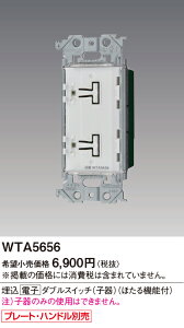 【ご注文合計25,001円以上送料無料】パナソニック WTA5656 オプション 畳数設定無し N区分 安心メーカー保証