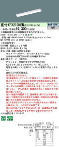 yz pi\jbN XFX210NENLE9-SF wNNLK21509J{NEL2100ENLE9xiXLX210NENCpij x[XCg ݒ薳 LED N敪 S[J[ۏ