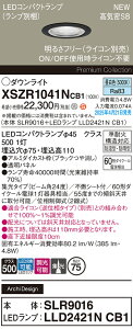【送料無料】 パナソニック XSZR1041NCB1-SF 『SLR9016+LLD2421NCB1』(ランプ別梱包) 屋外灯 ダウンライト 【高気密SB形】 畳数設定無し LED H区分 安心メーカー保証