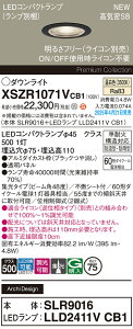 【送料無料】 パナソニック XSZR1071VCB1-SF 『SLR9016+LLD2411VCB1』(ランプ別梱包) 屋外灯 ダウンライト 【高気密SB形】 畳数設定無し LED H区分 安心メーカー保証