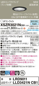 【送料無料】 パナソニック XSZR3021NCB1-SF 『LRD9011+LLD3421NCB1』(ランプ別梱包) 屋外灯 ダウンライト 【高気密SB形】 畳数設定無し LED H区分 安心メーカー保証