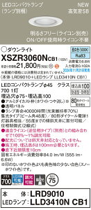 【送料無料】 パナソニック XSZR3060NCB1-SF 『LRD9010+LLD3410NCB1』(ランプ別梱包) 屋外灯 ダウンライト 【高気密SB形】 畳数設定無し LED H区分 安心メーカー保証