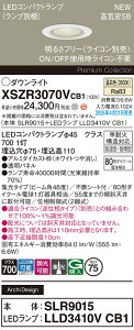 【送料無料】 パナソニック XSZR3070VCB1-SF 『SLR9015+LLD3410VCB1』(ランプ別梱包) 屋外灯 ダウンライト 【高気密SB形】 畳数設定無し LED H区分 安心メーカー保証