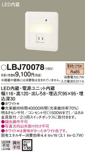 yz pi\jbN LBJ70078-SF uPbg tbgCg 邳ZT[EÃZT[ ݒ薳 LED N敪 S[J[ۏ