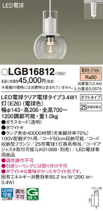 yv25,001~ȏ㑗zpi\jbN LGB16812 y_g z_Ngp ݒ薳 LED T敪 S[J[ۏ