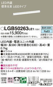 �y���������z �p�i�\�j�b�N LGB50263LE1-SF �x�[�X���C�g ���z���Ɩ���� �����ݒ薳�� LED T�敪 ���S���[�J�[�ۏ�