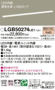 �y���������v25,001�~�ȏ㑗�������z�p�i�\�j�b�N LGB50274LE1 �x�[�X���C�g ���z���Ɩ���� �����ݒ薳�� LED T�敪 ���S���[�J�[�ۏ�