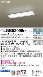 �y���������v25,001�~�ȏ㑗�������z�p�i�\�j�b�N LGB52096LE1 �L�b�`�����C�g �����_������ �����ݒ薳�� LED T�敪 ���S���[�J�[�ۏ�