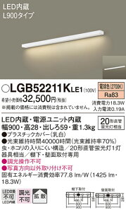 yv25,001~ȏ㑗zpi\jbN LGB52211KLE1 Lb`Cg _ ݒ薳 LED T敪 S[J[ۏ