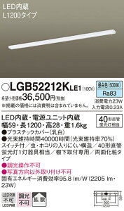 �y���������v25,001�~�ȏ㑗�������z�p�i�\�j�b�N LGB52212KLE1 �L�b�`�����C�g �����_������ �����ݒ薳�� LED T�敪 ���S���[�J�[�ۏ�