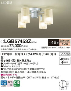 yzpi\jbN LGB57453Z VfA `4.5 LED T敪 S[J[ۏ
