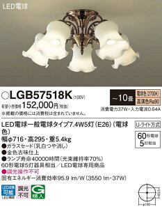 yzpi\jbN LGB57518K VfA `10 LED T敪 S[J[ۏ
