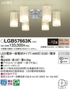 yzpi\jbN LGB57663K VfA `12 LED T敪 S[J[ۏ