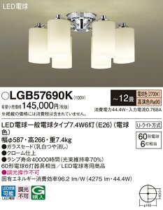 yzpi\jbN LGB57690K VfA `12 LED T敪 S[J[ۏ