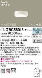 yz pi\jbN LGBC58013LE1-SF V[OCg lZT[ ݒ薳 LED T敪 S[J[ۏ