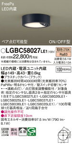 yz pi\jbN LGBC58027LE1-SF V[OCg lZT[ ݒ薳 LED T敪 S[J[ۏ