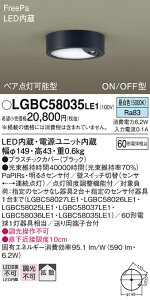 yz pi\jbN LGBC58035LE1-SF V[OCg lZT[ ݒ薳 LED T敪 S[J[ۏ