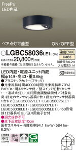 yz pi\jbN LGBC58036LE1-SF V[OCg lZT[ ݒ薳 LED T敪 S[J[ۏ