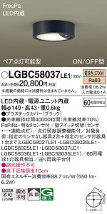 yz pi\jbN LGBC58037LE1-SF V[OCg lZT[ ݒ薳 LED T敪 S[J[ۏ