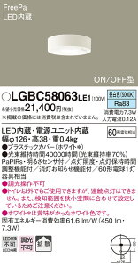 yz pi\jbN LGBC58063LE1-SF gC lZT[ ݒ薳 LED T敪 S[J[ۏ