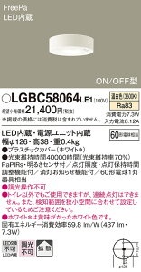 yz pi\jbN LGBC58064LE1-SF gC lZT[ ݒ薳 LED T敪 S[J[ۏ