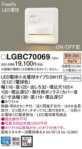 yz pi\jbN LGBC70069-SF uPbg tbgCg lZT[ ݒ薳 LED T敪 S[J[ۏ