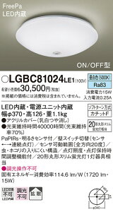 �y���������v25,001�~�ȏ㑗�������z�p�i�\�j�b�N LGBC81024LE1 �V�[�����O���C�g �����ݒ薳�� LED T�敪 ���S���[�J�[�ۏ�
