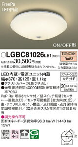 �y���������v25,001�~�ȏ㑗�������z�p�i�\�j�b�N LGBC81026LE1 �V�[�����O���C�g �����ݒ薳�� LED T�敪 ���S���[�J�[�ۏ�