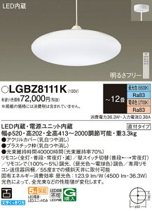 yzpi\jbN LGBZ8111K y_g Rt `12 LED T敪 S[J[ۏ