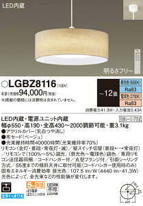 yzpi\jbN LGBZ8116 y_g Rt `12 LED T敪 S[J[ۏ