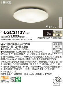 yv25,001~ȏ㑗zpi\jbN LGC2113V V[OCg Rt `6 LED T敪 S[J[ۏ