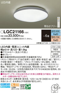 yv25,001~ȏ㑗zpi\jbN LGC21166 V[OCg Rt `6 LED T敪 S[J[ۏ