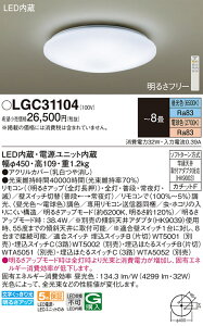 yz pi\jbN LGC31104-SF V[OCg Rt `8 LED T敪 S[J[ۏ