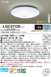 yz pi\jbN LGC3113D-SF V[OCg Rt `8 LED T敪 S[J[ۏ