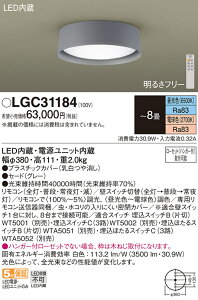 �y���������z�p�i�\�j�b�N LGC31184 �V�[�����O���C�g �����R���t �`8�� LED T�敪 ���S���[�J�[�ۏ� ����20�N�̘V�� ���S�̃��[�J�[�ۏ�