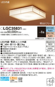 �y���������z�p�i�\�j�b�N LGC35831 �V�[�����O���C�g �����R���t �`8�� LED T�敪 ���S���[�J�[�ۏ�