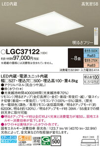 yzpi\jbN LGC37122 V[OCg Rt yCSB`z `8 LED T敪 S[J[ۏ